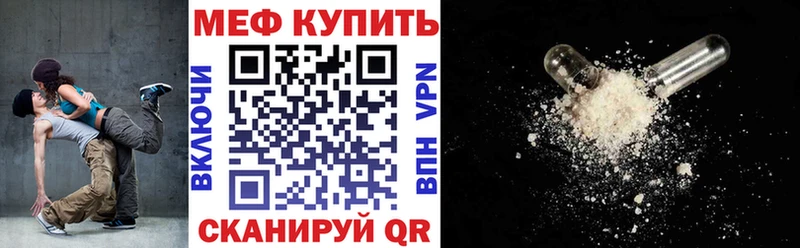 Меф мяу мяу мука Вихоревка