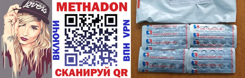 МЕТАДОН VHQ  площадка наркотические препараты  Вихоревка 
