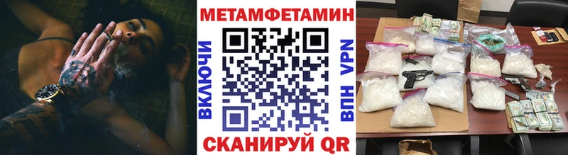 МЕТАМФЕТАМИН мет  закладка  MEGA   Вихоревка 
